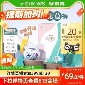 20点开始 1.领399-120券&叠10福袋2.拍4件268.2💵送80猫卡=188.2💵88vip到手174.7💵祺安花苞腰拉拉裤多尺码选4件)pfAJdJn7LBR)/ CZ11//---全品券 d.618day.com/618