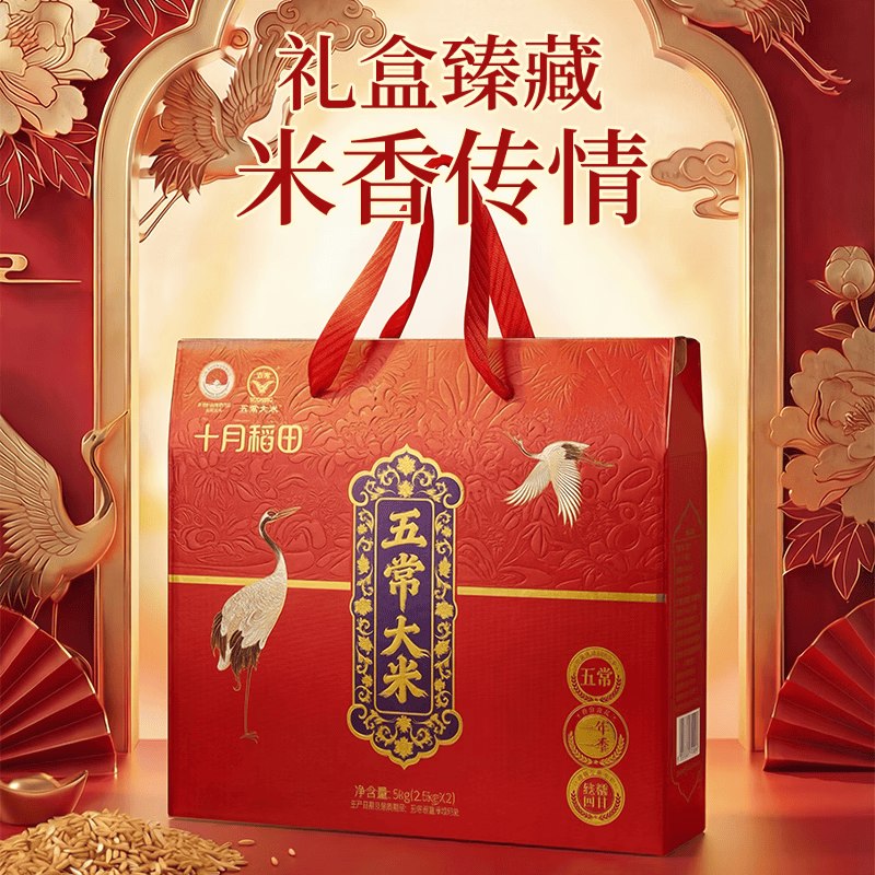加购，去顶部换购搜(十月稻田)部分地区有货 付19.9元十月稻田五常大米十斤礼盒