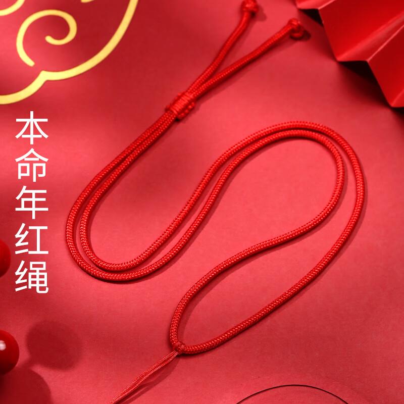 0.11亓，本命年红绳1红5黑