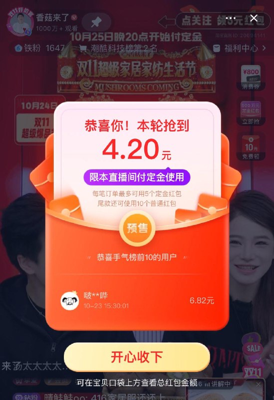 Tb开始发放第二轮定金洪包，有需可蹲 全品抵扣 m.fanli.me