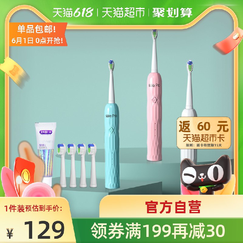 0点开始 拍下114元叠88-5券 送60猫卡=54元舒客情侣声波电动牙刷套装拍下送4支刷头+1支牙膏(f5f1X5Pfr32)/   ---每天都要领3️⃣次！记得哦👉