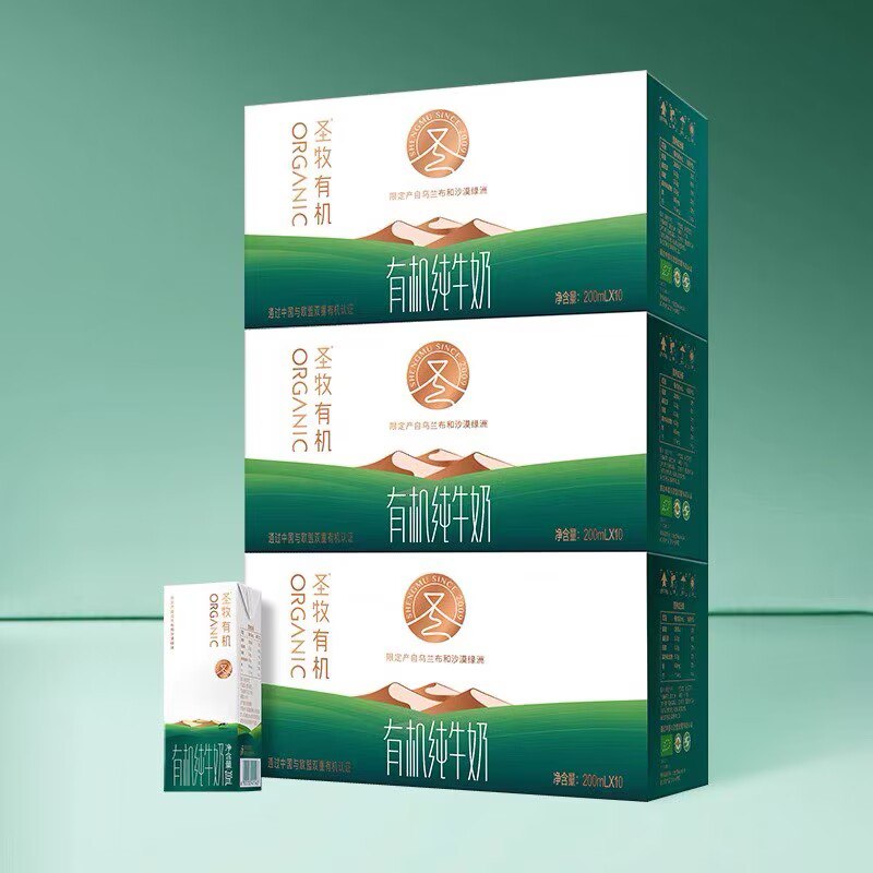 89💵 【圣牧乳品旗舰店】圣牧有机纯牛奶全脂灭菌乳200ml*10盒*3箱，折33/箱)E2gwdBbufCN)/ CZ11//