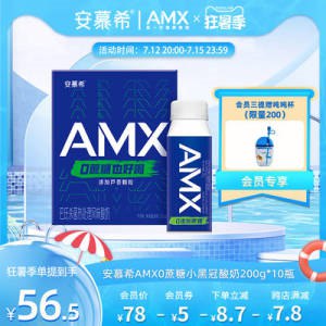 10点开始 44.5元【伊利安慕希旗舰店】AMX小黑冠芦荟颗粒酸奶10瓶(JGX42KGS7vo)/