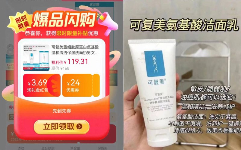 1.领券 加入购物车1件☀️领楼上900-90美妆券☀️叠88vip消费券 礼金-【可复美】温和洁面120g9/GOtg4J4i53B// AA11