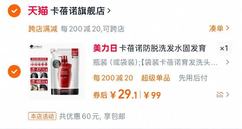 卡蓓诺防脱洗发水凑后29亓/ CZ2164 9/avvHezgygdR//://