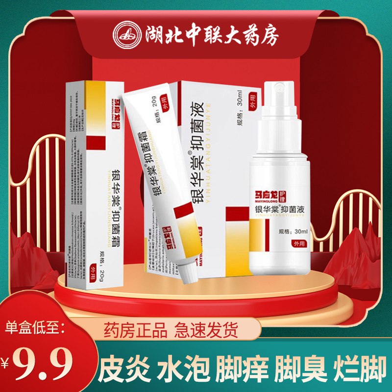 1.领券 加入购物车1件马应龙银华棠抑菌杀菌软膏￥KwlW2fqtvo2￥/