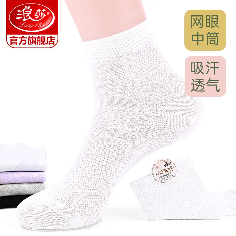 19.8元【浪莎旗舰店】浪莎女纯棉透气中筒袜6双装￥M0sR28gm7EE￥/ 大牌浪莎 这个价格很划算了