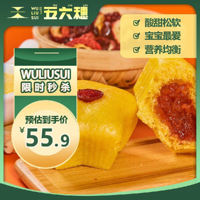 五六穗星星甜心小发糕180g*3买3件凑后11.2/件