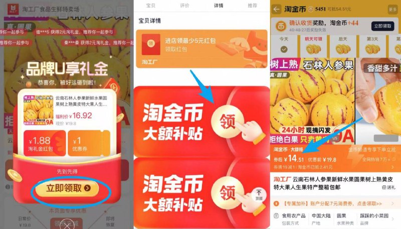 之前3斤14.9，今天4.5斤14.5亓新鲜云南石林人参果4.5斤整箱-①先领礼金不拍②下拉详情页进扑贴拍下才对9/0dNY4EsICHP// AA11