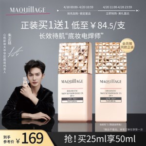 149元 【资生堂】心机隔离防晒妆前乳2支)3nxRdOKaztx)/ CZ11//