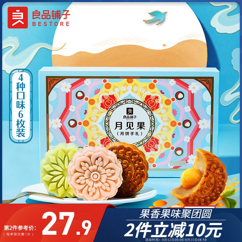 良品铺子-月见果手礼300g/6枚  19.9元  (to8UcVkdXjL)