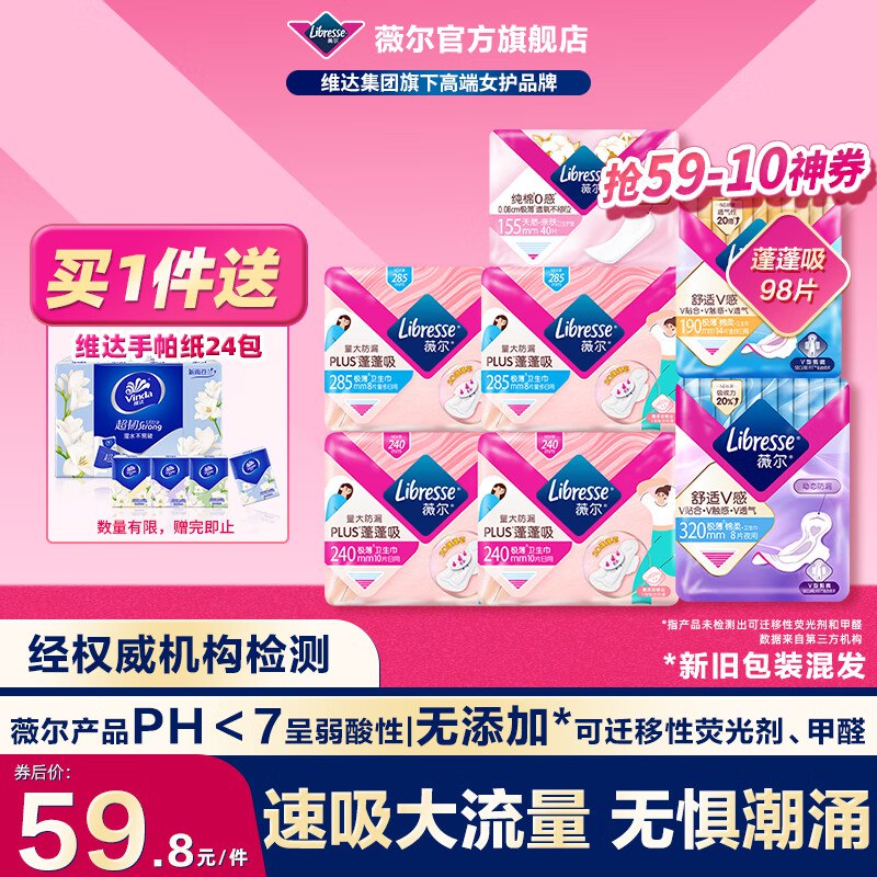 先领59-10补贴卷