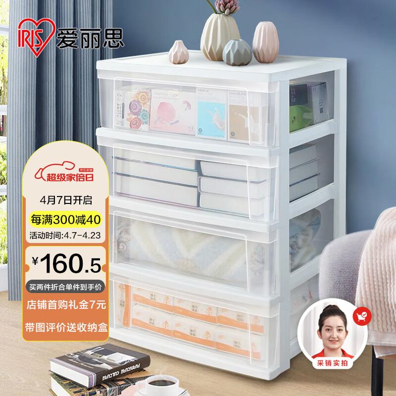 如有600-300收纳奍刚需可买爱丽思收纳柜