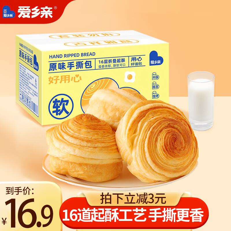 砸79-20 三只松鼠 凤凰卷480g拍4件 