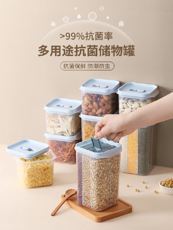 4.9元 爱思得抗菌密封罐(PgT8X1JNBG4)/