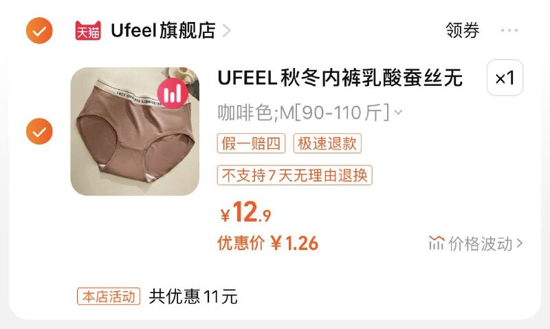 1-女士内裤一块多一条按需/ CZ0001  dl480.kuaizhan.com/?TqSJWVtHrH6 /:/ CA1371/