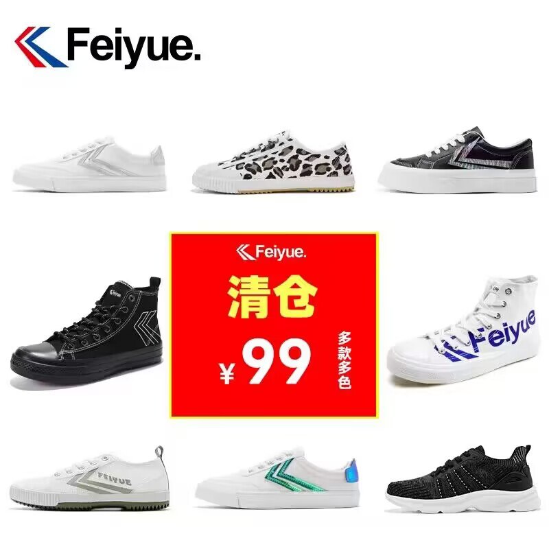 29💵【国货老牌飞跃】男女帆布经典运动跑步小白鞋)122iWSp1n30)/ CZ11//老牌国货 便宜好穿 质量超好永不过时的经典配色 清新活力