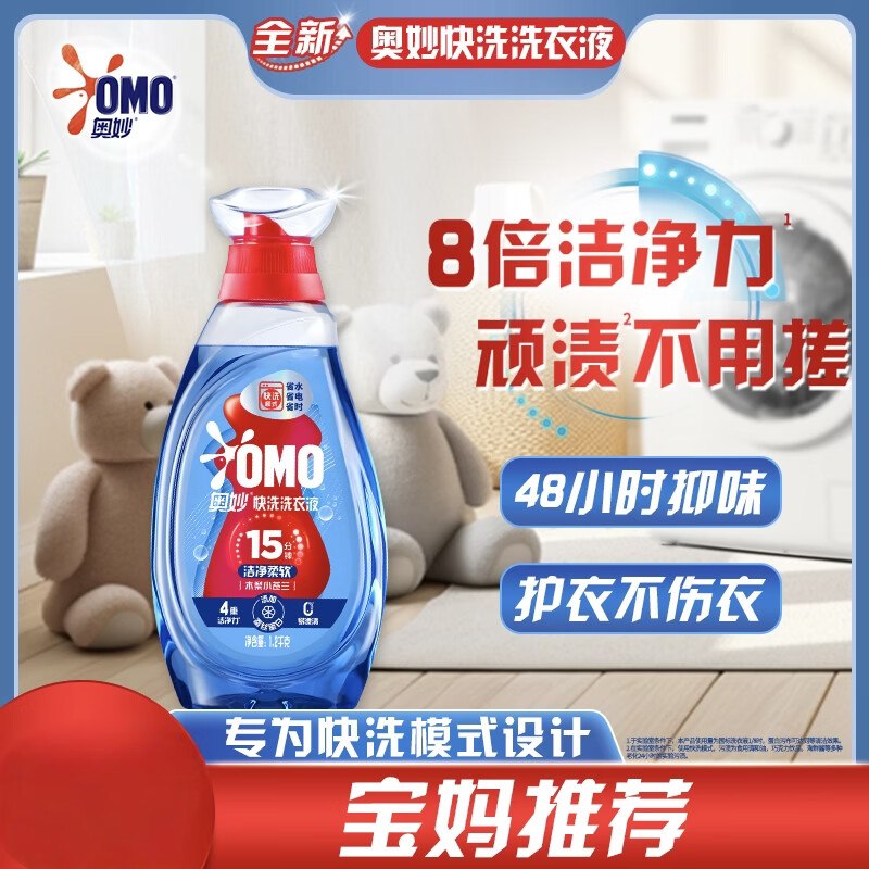 自营 奥妙快洗洗衣液2.4斤到手【29.9元+u】plus包邮*赠京东洗车服务
