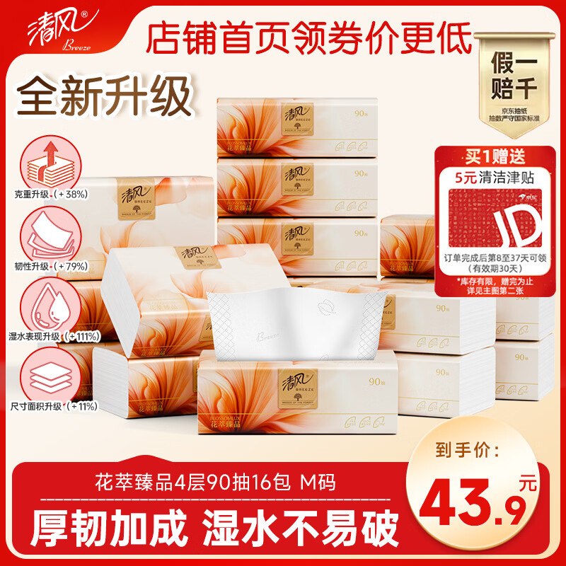 拍2，9.9每件，有津贴
