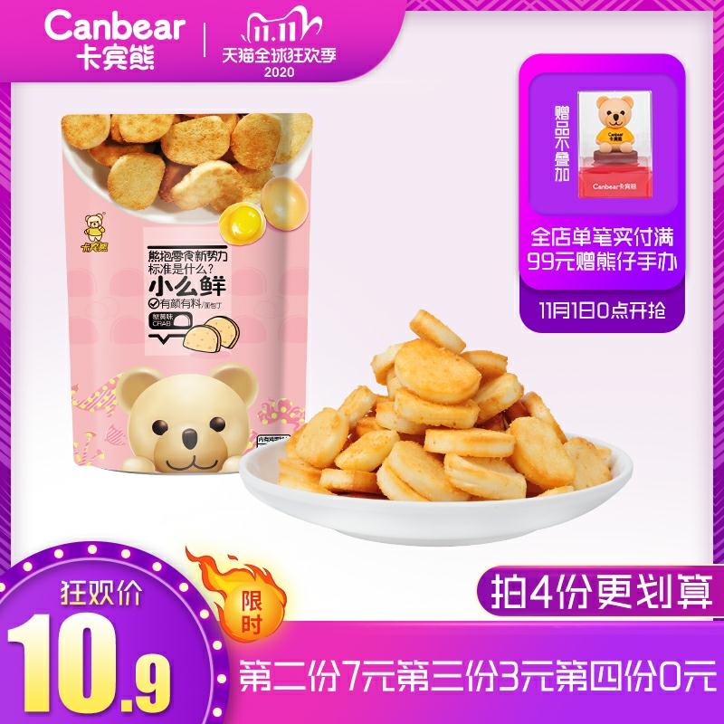 4件    拍4件19.9元卡宾熊烤馍片130g*4袋(SgHYcj2MPV1)/京東全品红包：