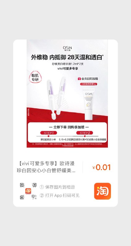 tb 0.01------𝙏𝘽  超级红包d.618day.com/618