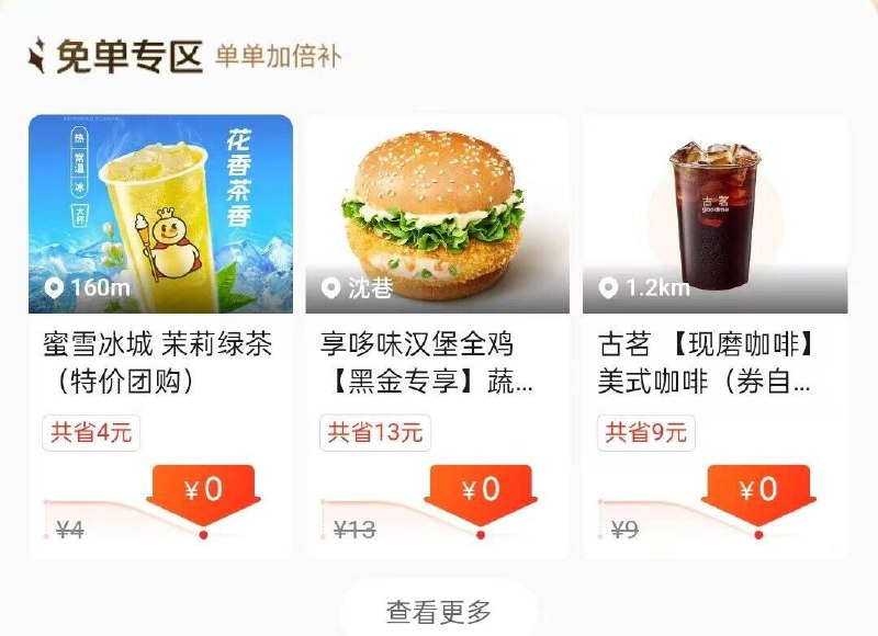 美团黑金会换中心兔单劵 ---每日红包 u.jd.com/0apPWo4