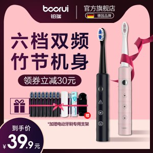 9.9元 铂瑞旗舰店声波电动牙刷USB充电款(BOFrXRNU09I)/