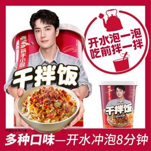 0点开始 拍3件 12.9元【海底捞筷手小厨】即食台式卤肉饭共142g*3盒(EgeR2D54Dn1)/ CZ11/降价了，价格史地！可回购