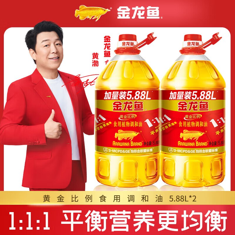 金龙鱼 食用植物调和油5.88L*2桶才折67/桶！！拍下【134元】领 