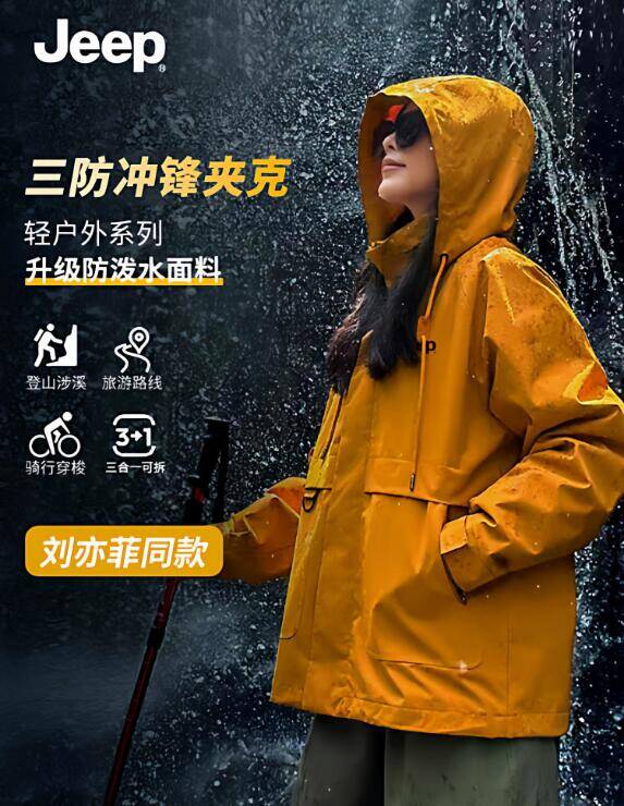 1吉普冲锋衣/棉服💰79.9起-需要秋冬外套的，来上车了窽式蛮好看，一点不显臃肿