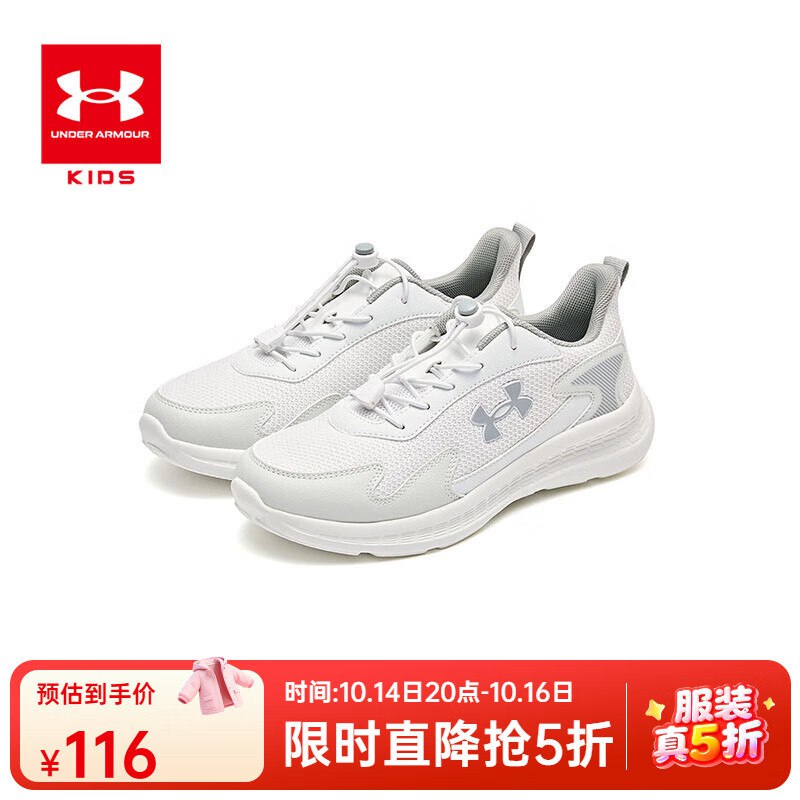 安德玛童装合集116元 男女童休闲透气运动鞋