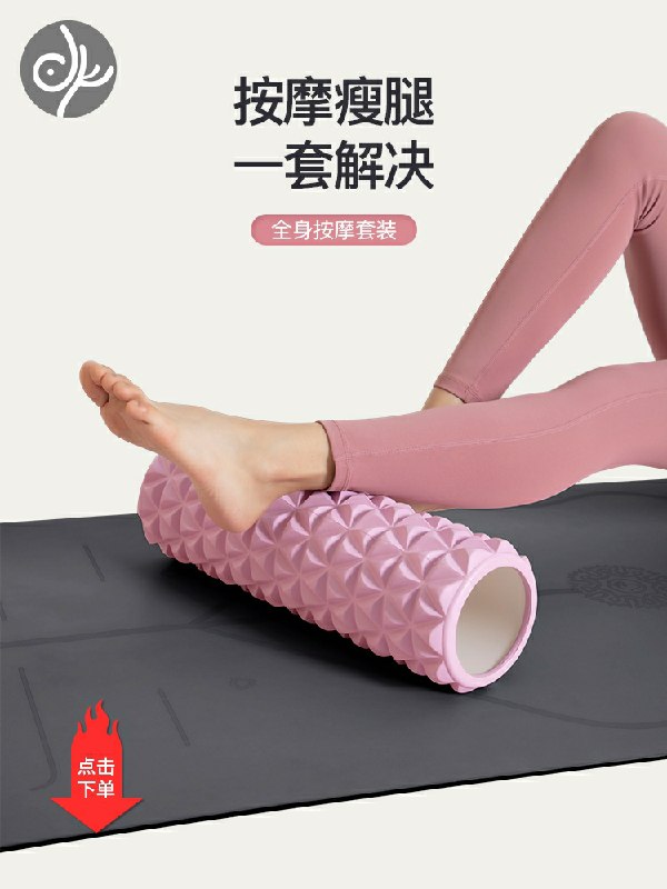 0点后下单 先领券19元青鸟泡沫轴肌肉放松神器(Nk23cw9GZPl)/