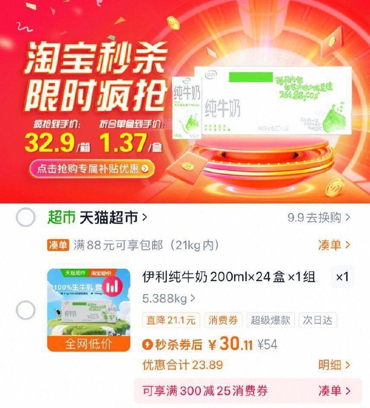 下拉拍 30亓，1.2/盒‼伊利纯牛奶200ml*24盒9/qL434q9bMVm// AA11