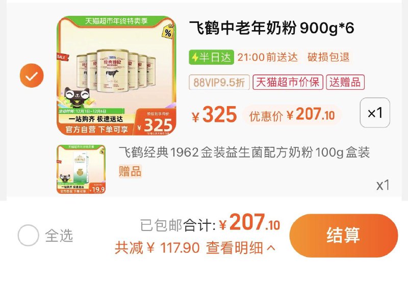 1件 88vip拍下289亓惠州/深圳/汕头/揭阳市拍1件vip 【207】折34.5亓/罐限量赠飞鹤益生菌奶粉100g飞鹤中老年奶粉高钙900g*6罐/ CZ0001  dl480.kuaizhan.com/?KQPaW4W65Rw /:/ CA1371/