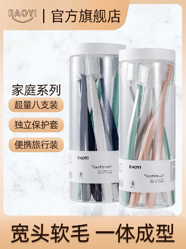 9.9元 raoyi旗舰店软毛牙刷12支+漱口杯2只(eFZ0XRcwTXR)/