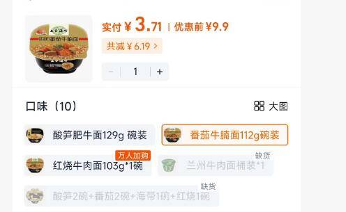 快啪！线下卖7.8快叠上面3亓品牌金后3.7亓五谷道场红烧香辣牛腩泡面9/CVPa4hyGoX5// AA11