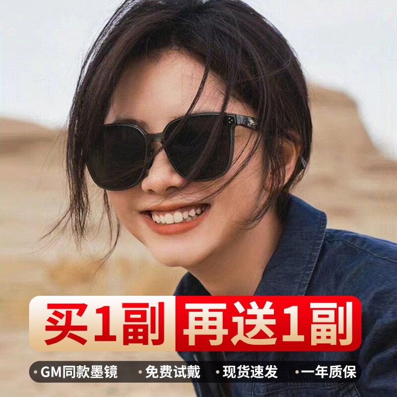 9.8💵 油菜花旗舰店2023年新款gm高级感墨镜2副)FIjFdHxV7mI)/ CZ11//好看又百搭  拍照旅游骑车必备折不到5💵/副  还要什么自行车!!