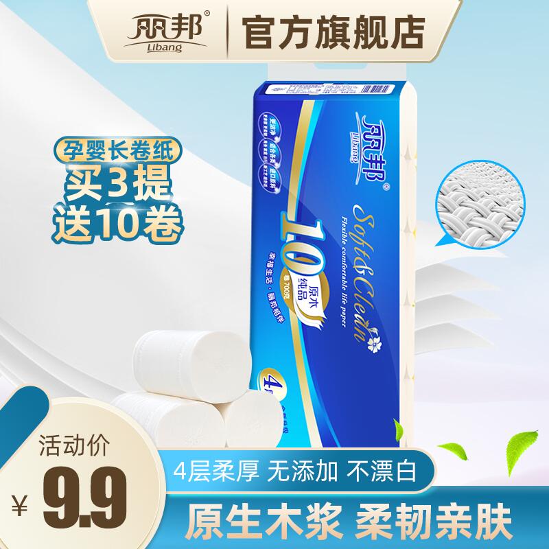 3件24.9元 丽邦家居旗舰店丽邦家用无芯卫生纸卷40卷(DVgocMxiPJ7)/