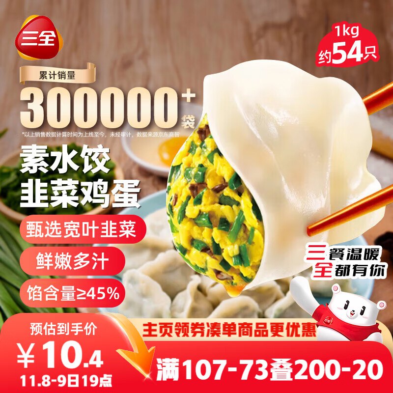 还可以买底栏点主会场领200-20卷