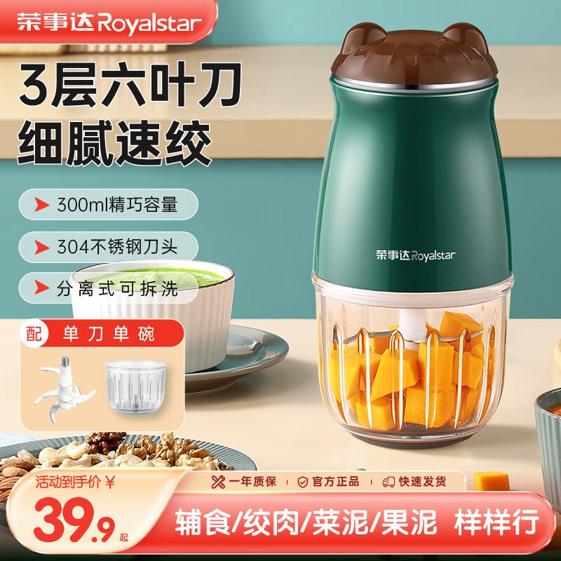 荣事达 多功能电动搅拌机基础款单刀款-【6叶刀+加厚高硼硅玻璃】