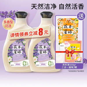 31日 满减预计到手35.5520点限时付10定，31日付尾花木星球香氛洗衣液1.9kg*2瓶)X6IqdL8VvzN)/ CZ11//送洗衣液500g+三合一凝珠3颗