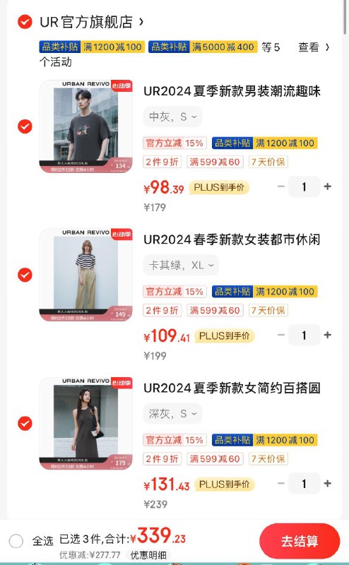 UR女装 55折领2张599-60券