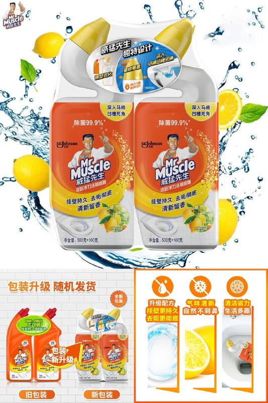 69.6元 4件拍下  返16猫卡实际到手53.6元威猛先生洁厕啫喱柠檬草香600g*2瓶(sGlR2mAiyeC)/