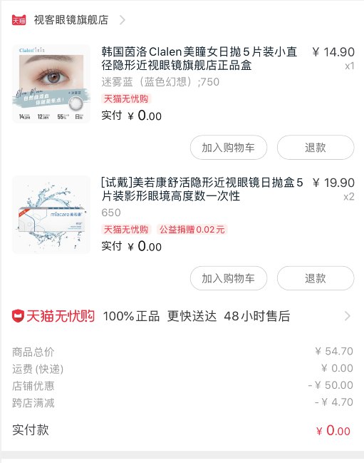 美瞳差不多结束了,都是高度数的..来晚忽略吧