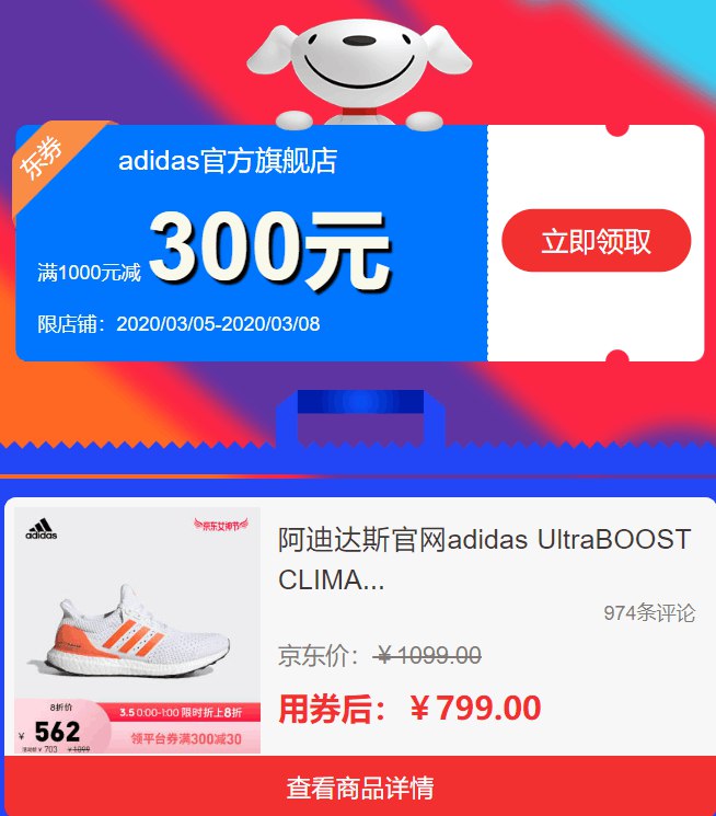 领券 阿迪达斯1000-300券（新券）