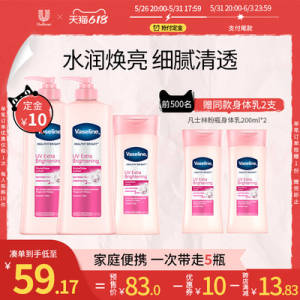 31日 满减预计到手41亓20点付10定 31号付尾56💵凡士林烟酰胺身体乳套装)Fei0dLRyr8E)/ CZ11//赠同窽身体乳200ml*2瓶