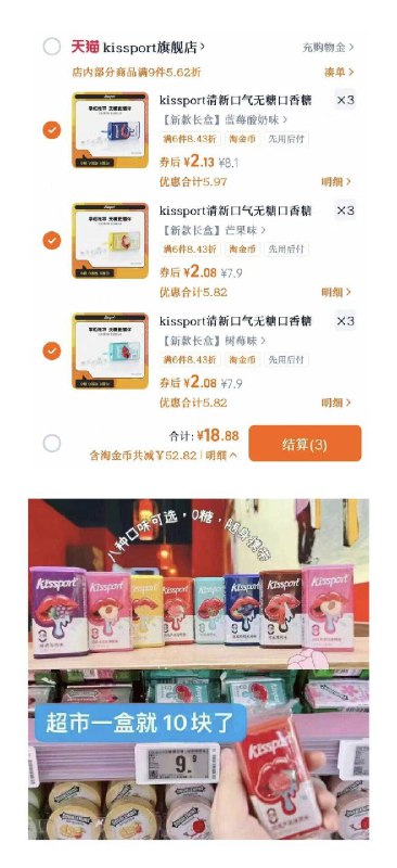 折💰2/盒‼ Kissport薄/荷糖拍❾件，自动叠🍑币18.8💰长铁盒，吃不完也不怕回潮👏9/TvfL4PQu4Ns// AC01 AA11