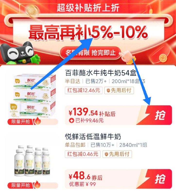 1.下拉详情加入购物车1件百菲酪3.8g水牛奶200ml*18*39/KSs54Szd8Je// AA11☀叠楼上200-20的88消费券