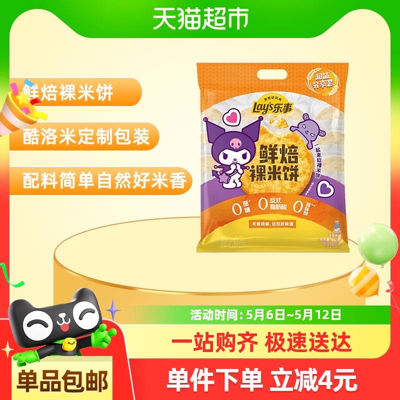 猫超搜：乐事津贴，领4元品牌金乐事米饼160g，3元福袋猫超首页-超级补贴专享价实付1.9/ CZ1241 9/ABoiVTdCK07//://