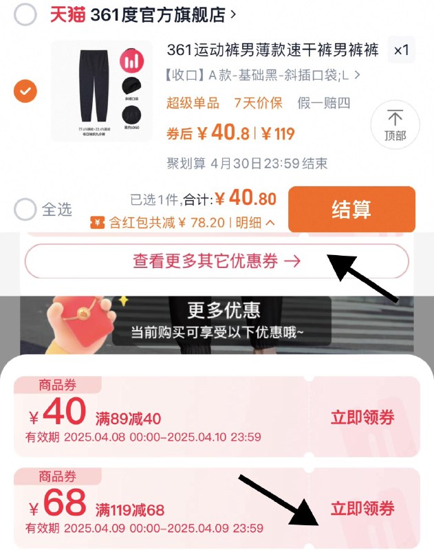 查看更多其他有惠券领68券 叠限量礼金任拍1件 到手40.8亓361运动裤男裤夏季冰丝长裤/ CZ2172 9/YrMceAS0n8i//://